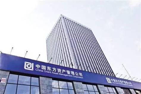 中國四大資產(chǎn)管理公司介紹